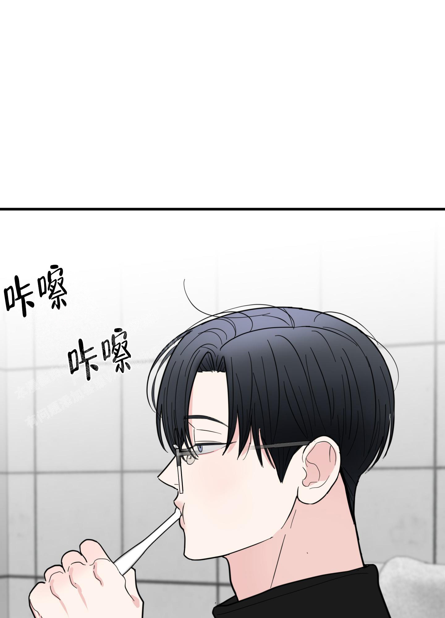 致傲娇的你漫画,第7话4图