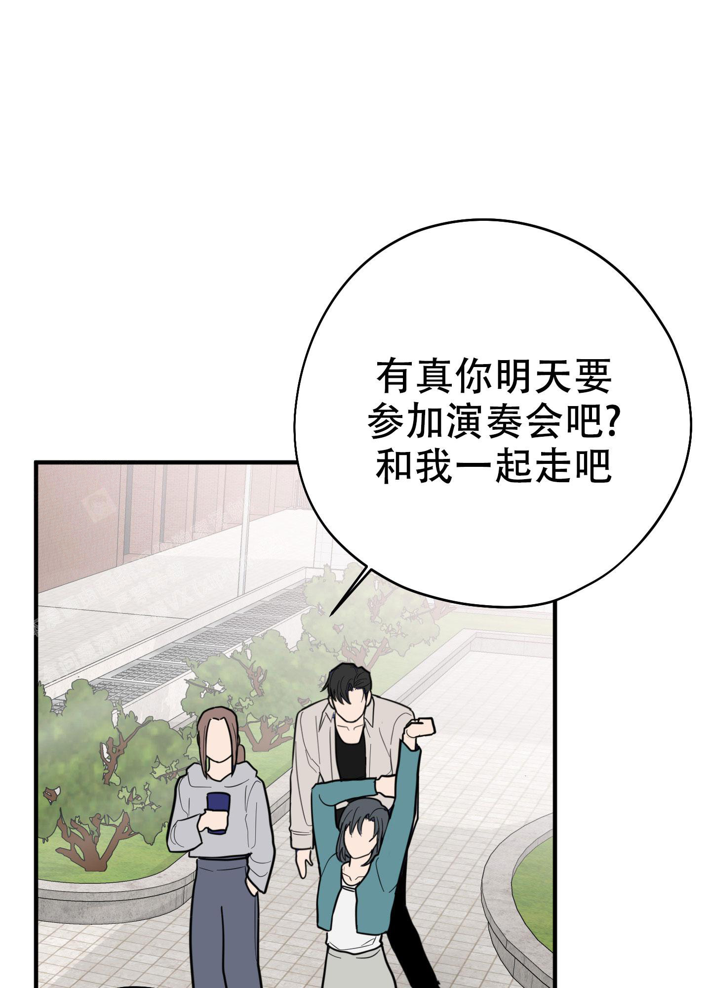 你给的骄傲漫画,第5话5图