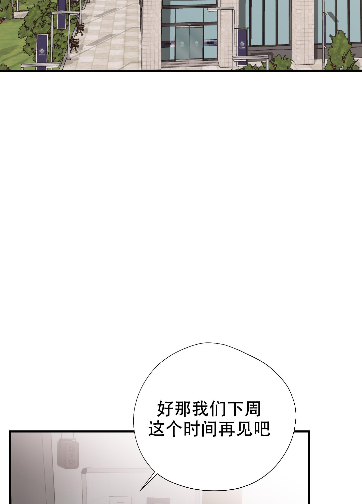 致傲娇的你漫画,第7话5图