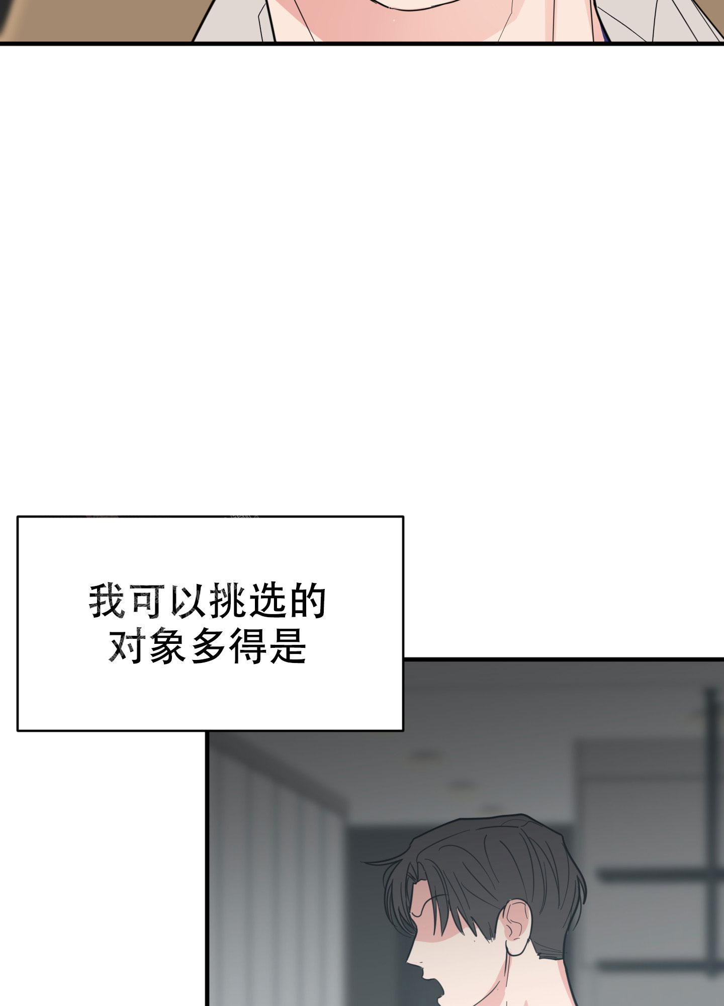 你给的骄傲漫画,第5话5图