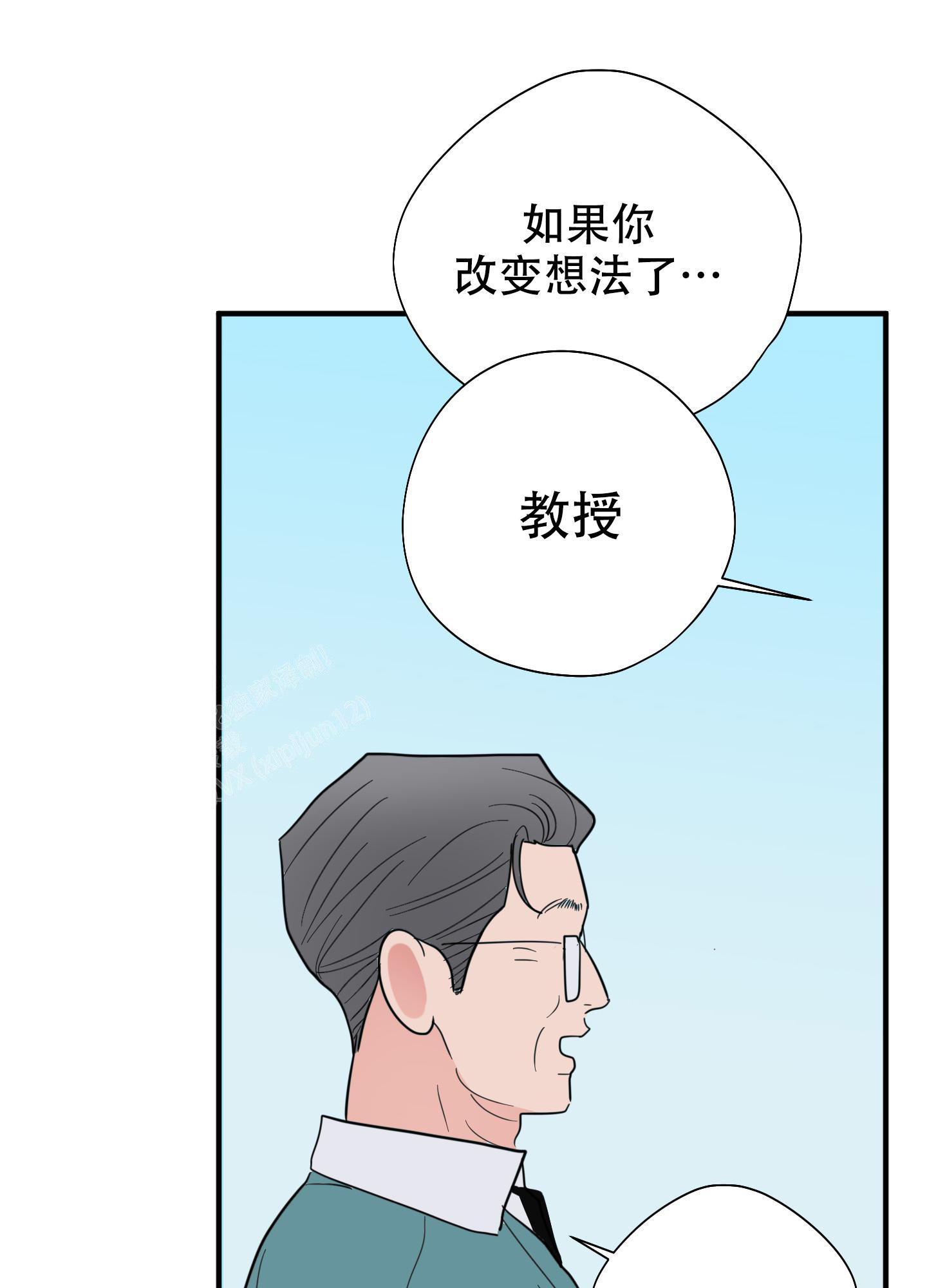 献给傲娇的你漫画,第8话5图