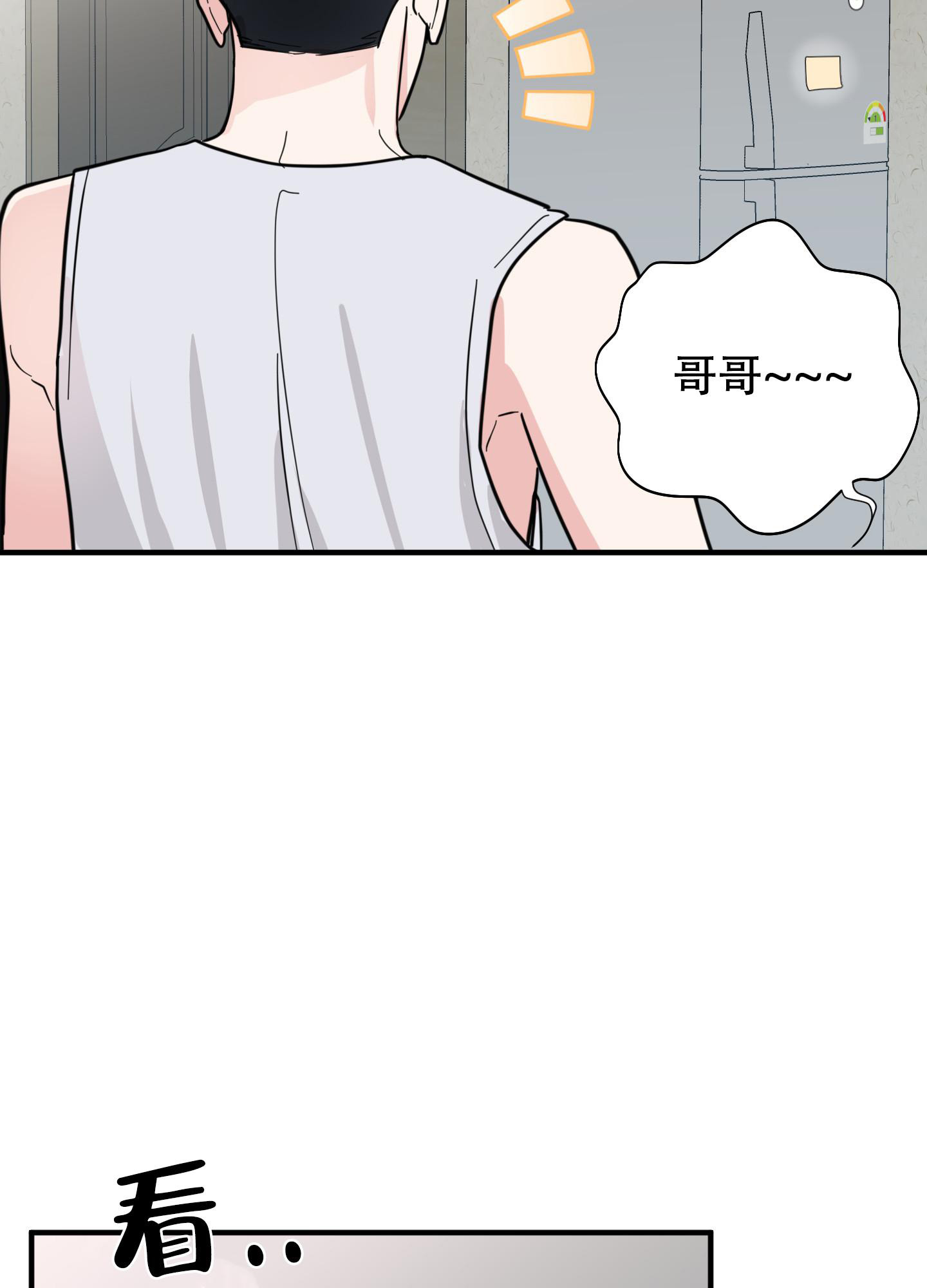 致傲娇的你漫画,第7话5图