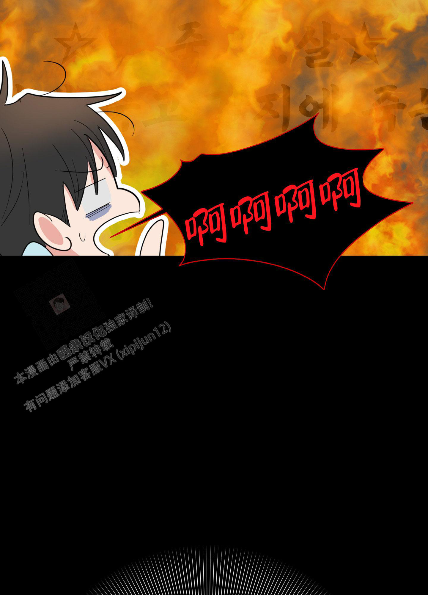 你给的骄傲漫画,第5话3图