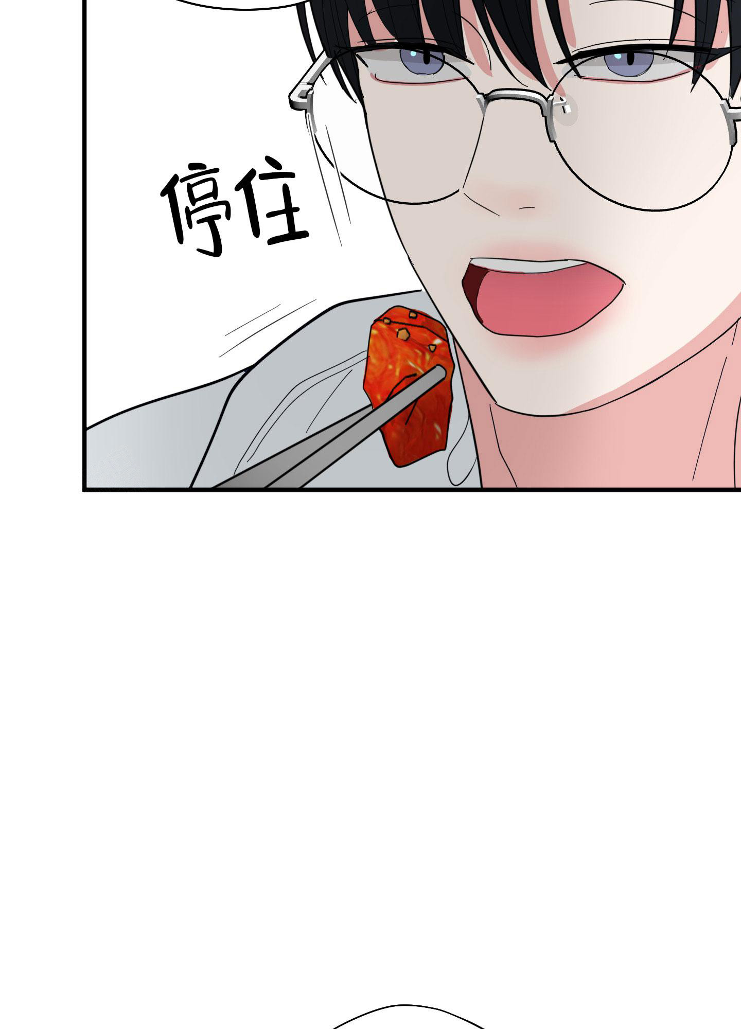 献给傲慢的你作者漫画,第6话4图