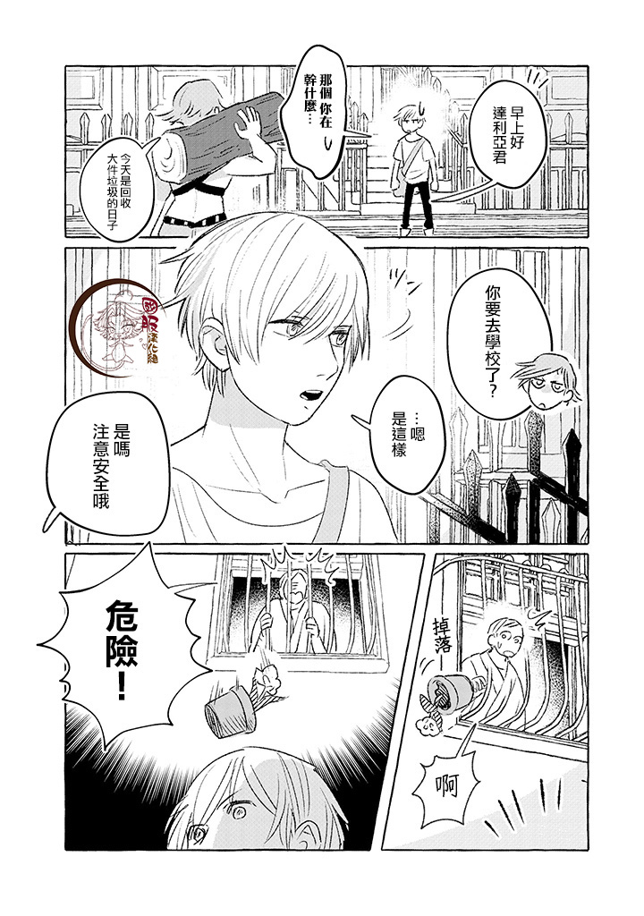 隔壁的女汉子漫画,第1话3图