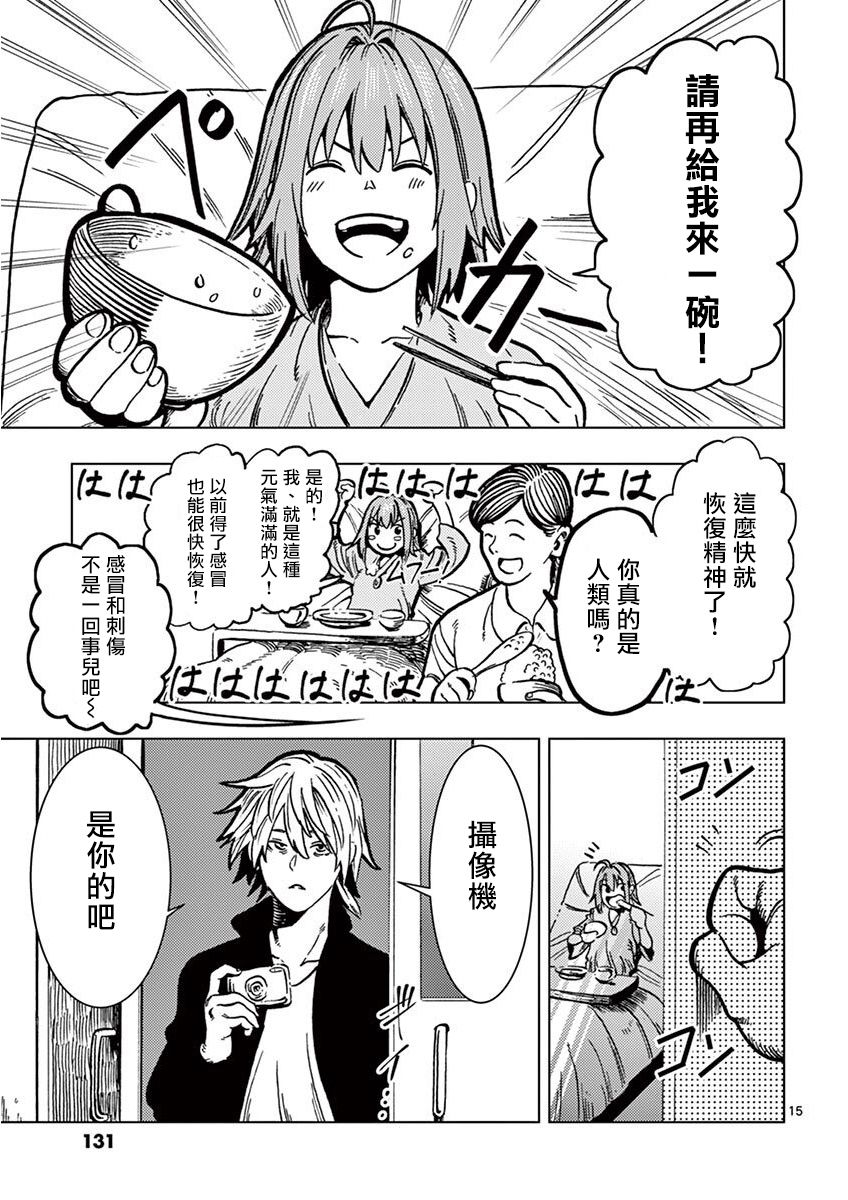 伪装者之舞漫画,第4话5图