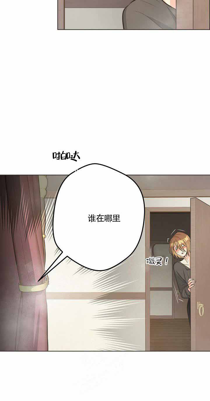 逃跑计划(I+II季)漫画,第8话4图