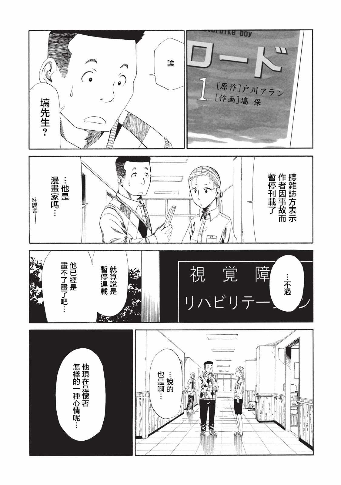 死役所漫画,第7话5图