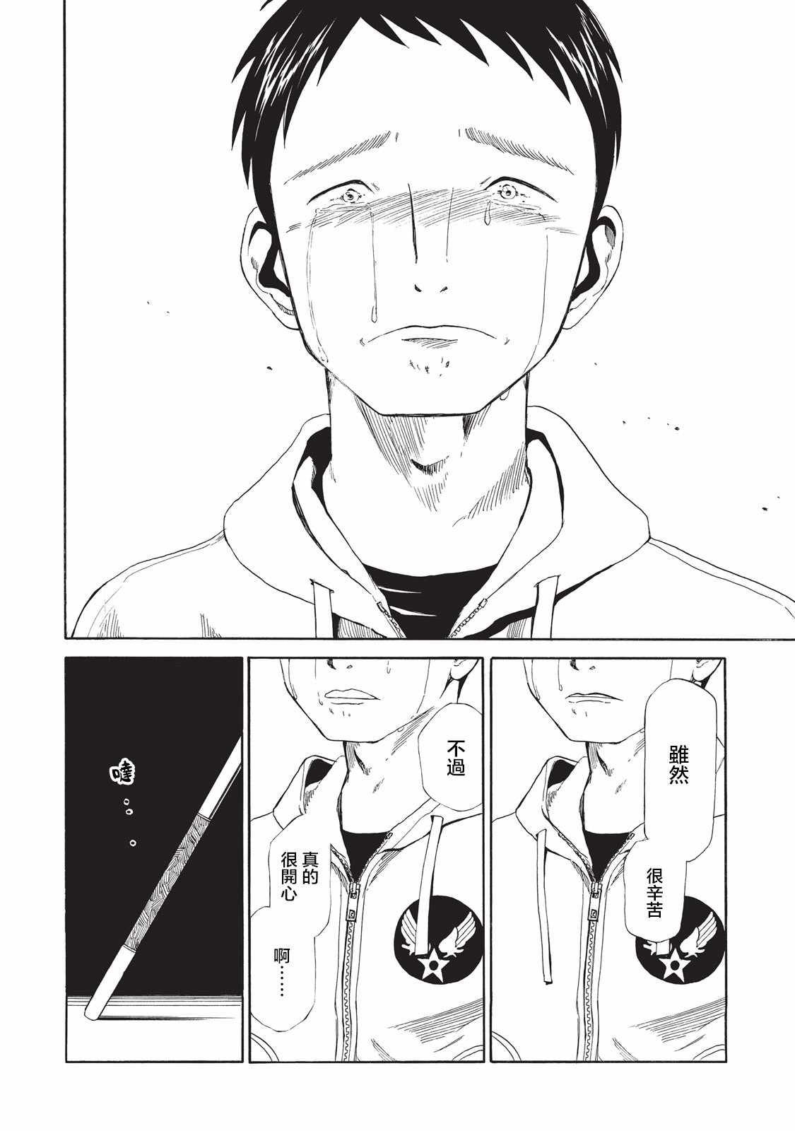 死役所漫画,第7话1图