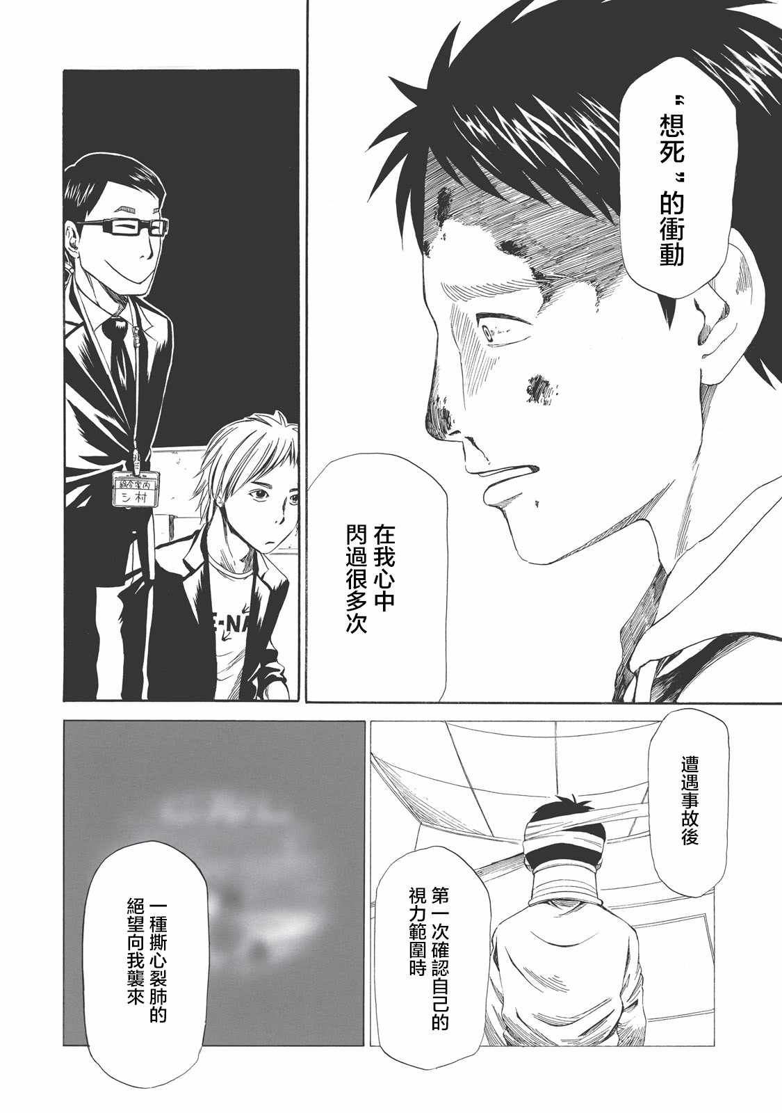 死役所漫画,第7话1图