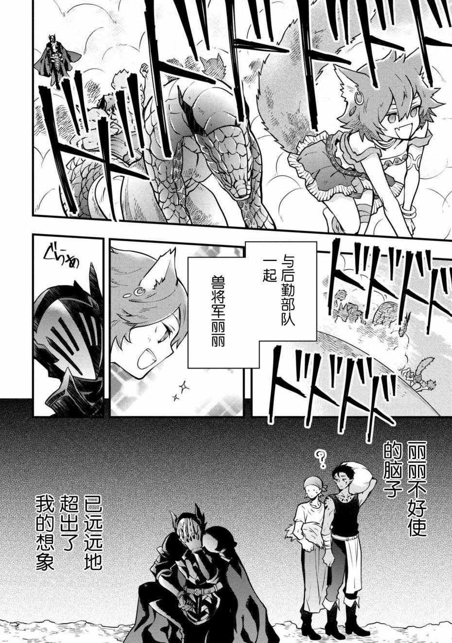 勇者辞职不干了漫画,第4话2图