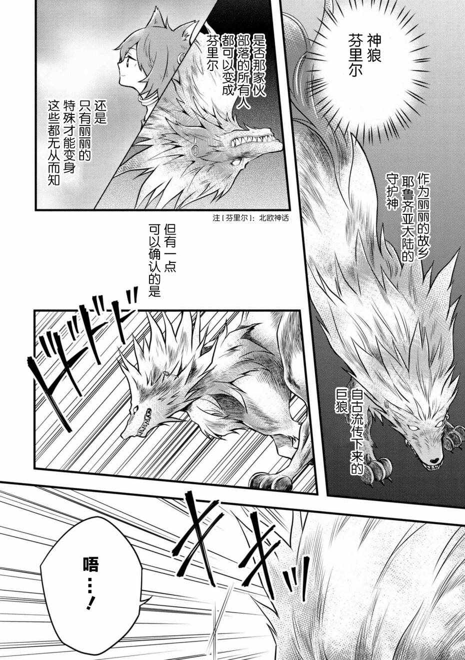 勇者辞职不干了漫画,第4话5图