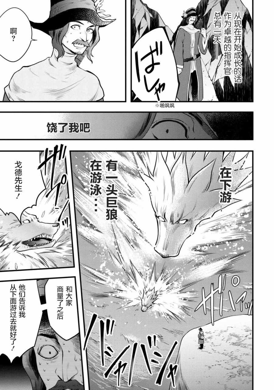 勇者辞职不干了漫画,第4话3图