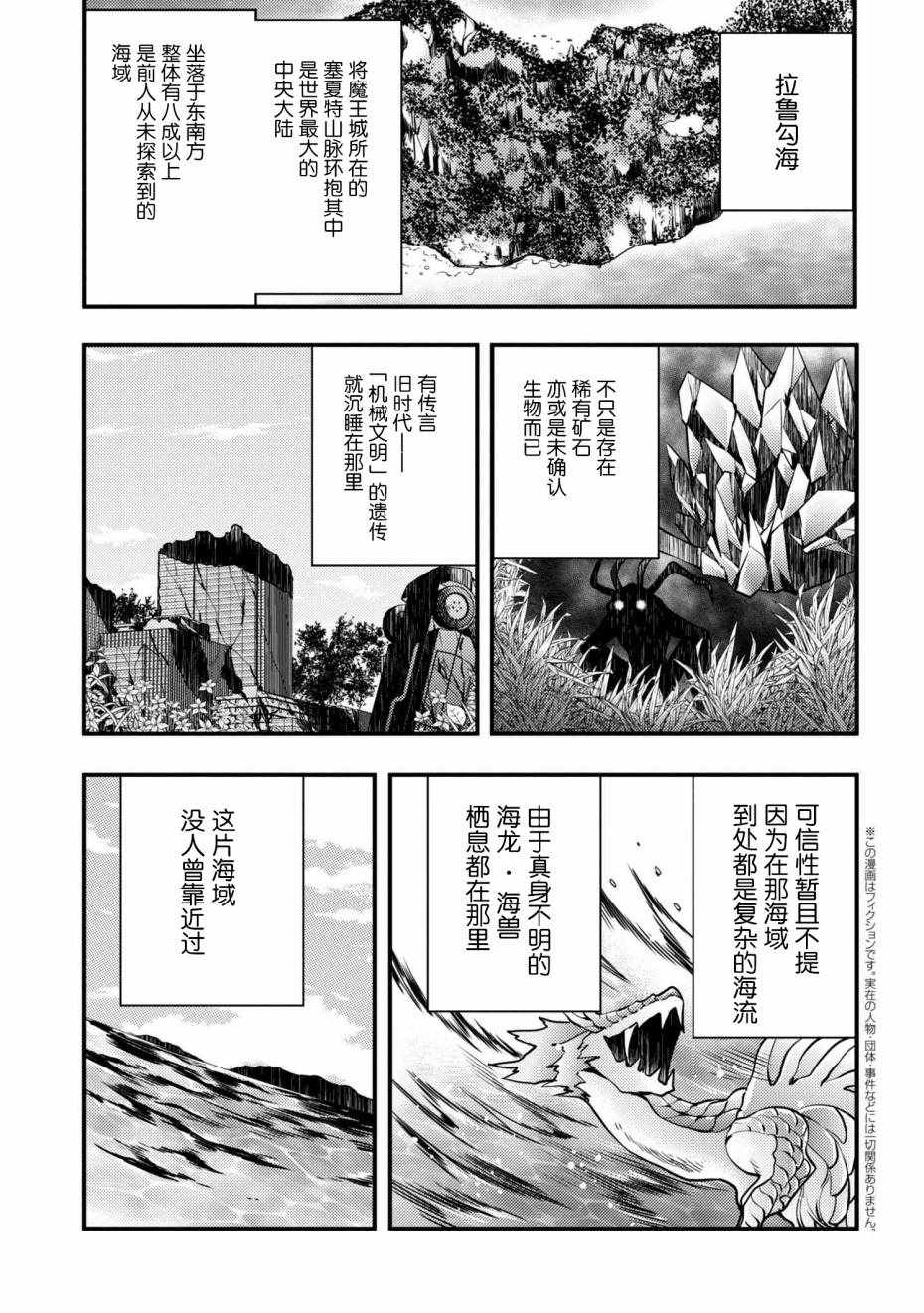 勇者辞职不干了漫画,第4话3图