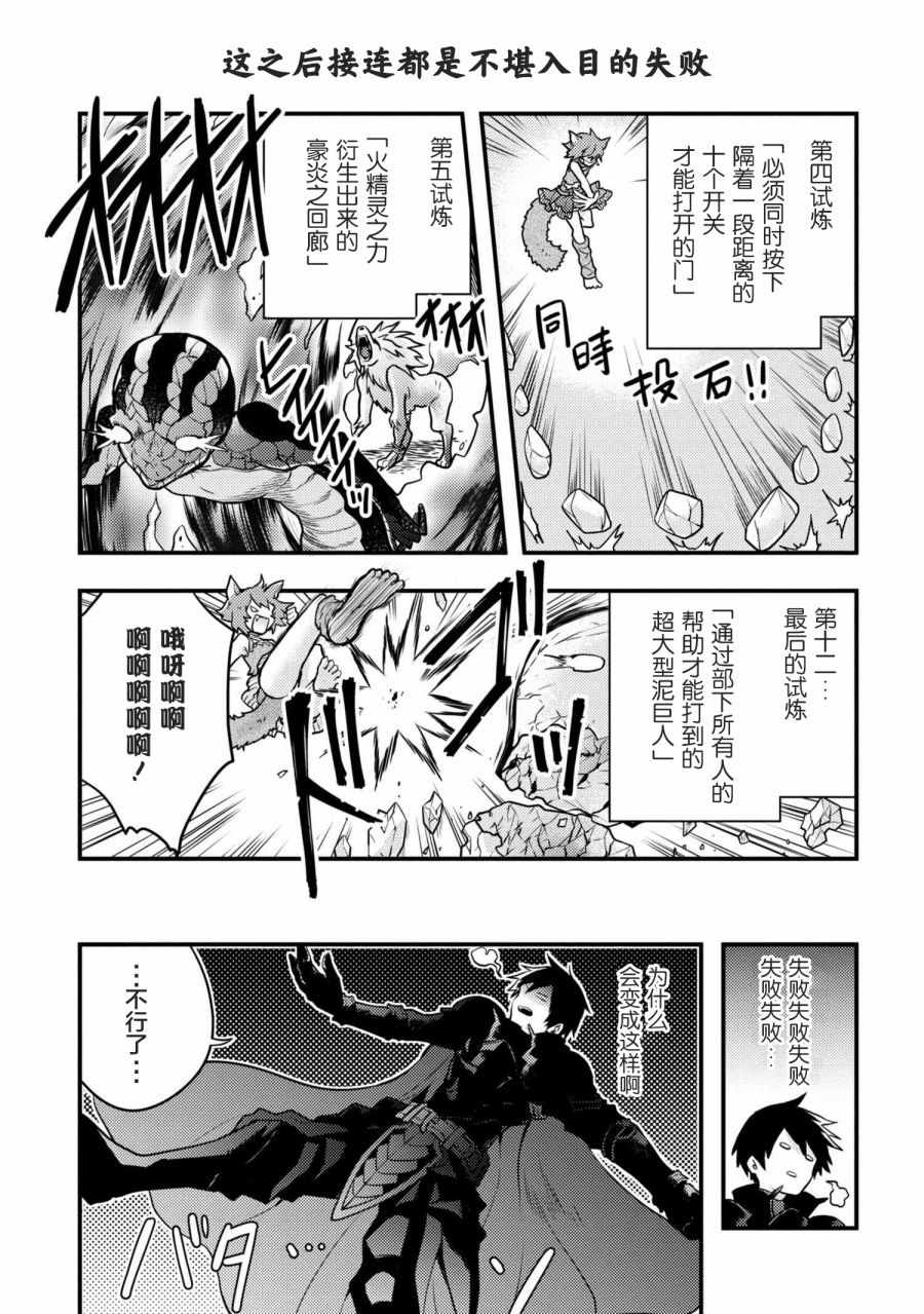 勇者辞职不干了漫画,第4话5图