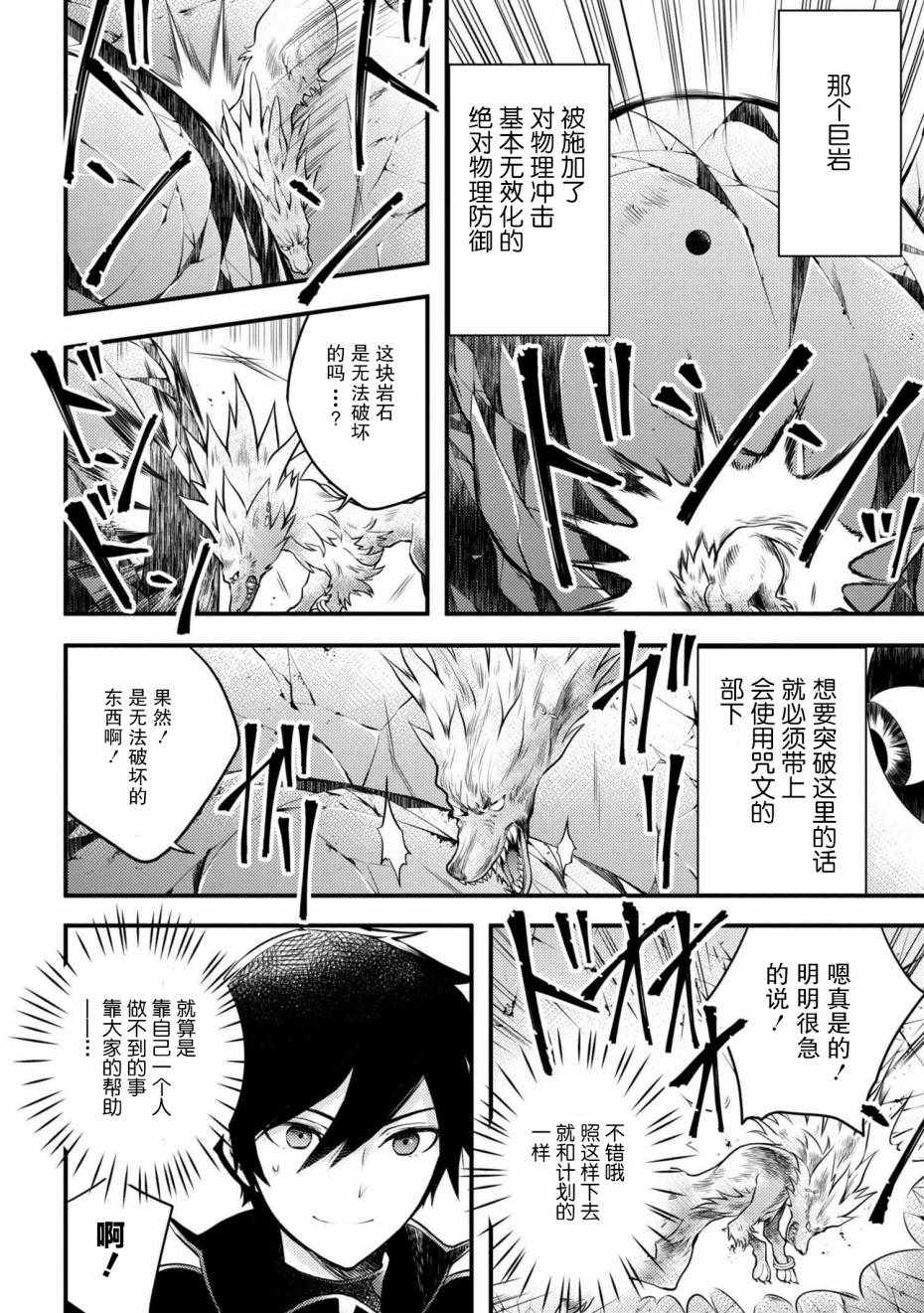 勇者辞职不干了漫画,第4话2图