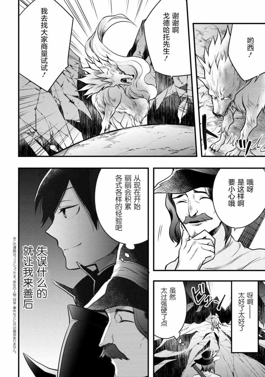 勇者辞职不干了漫画,第4话2图