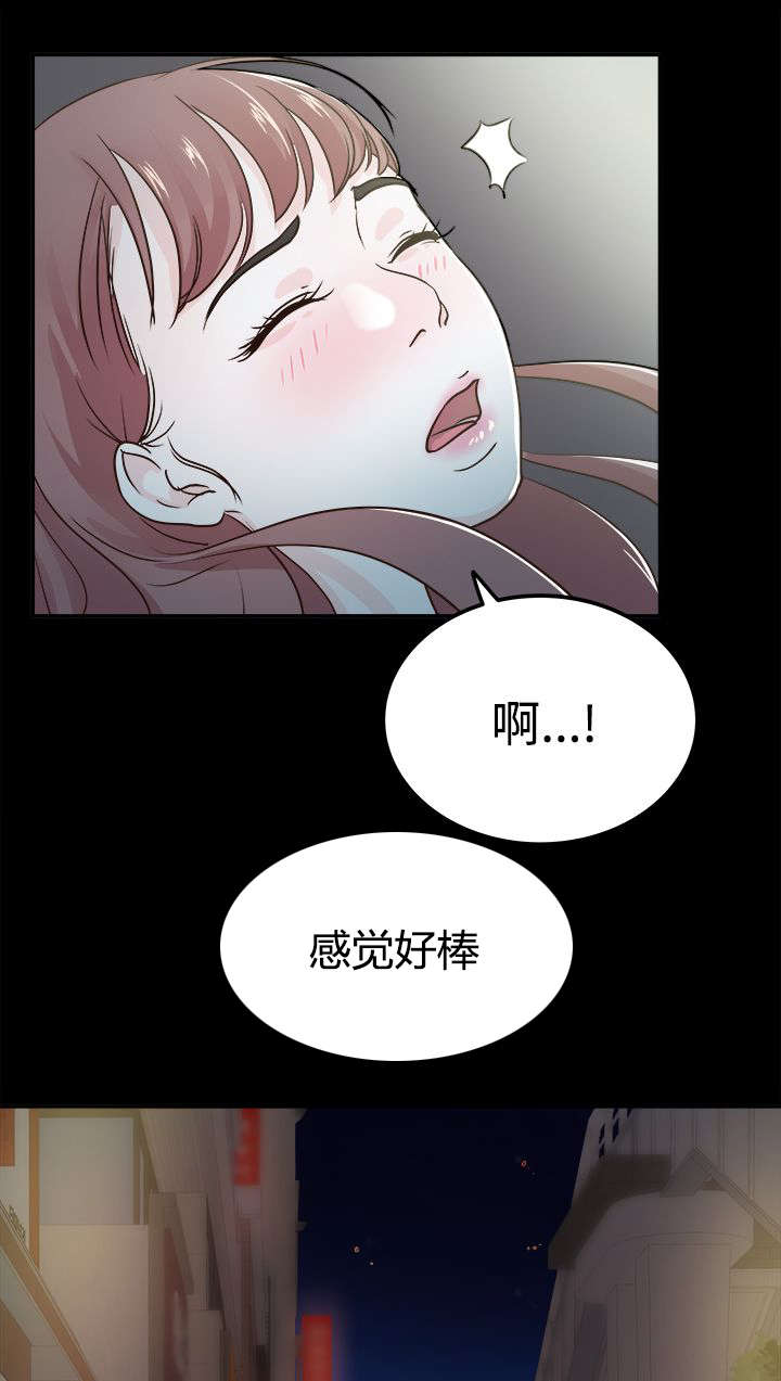 养女漫画,第7话5图