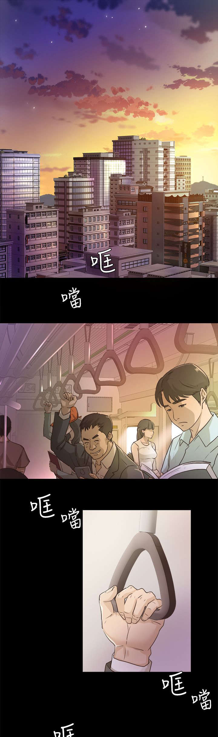 养女漫画,第1话1图