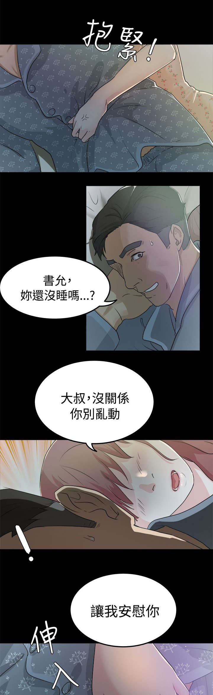 第4话3