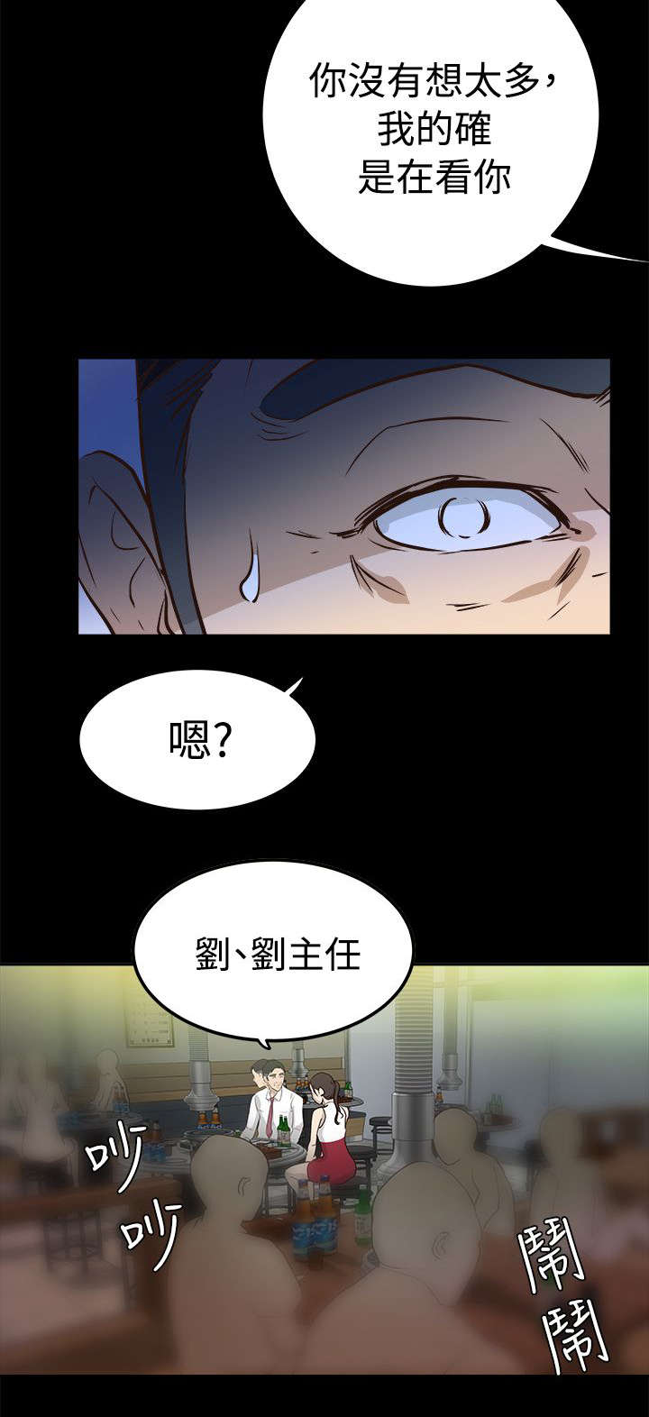 养女漫画,第3话4图