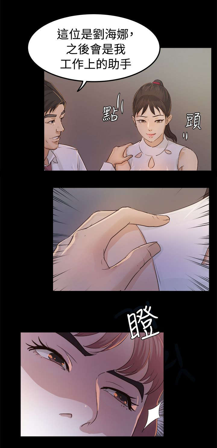 养女漫画,第3话5图