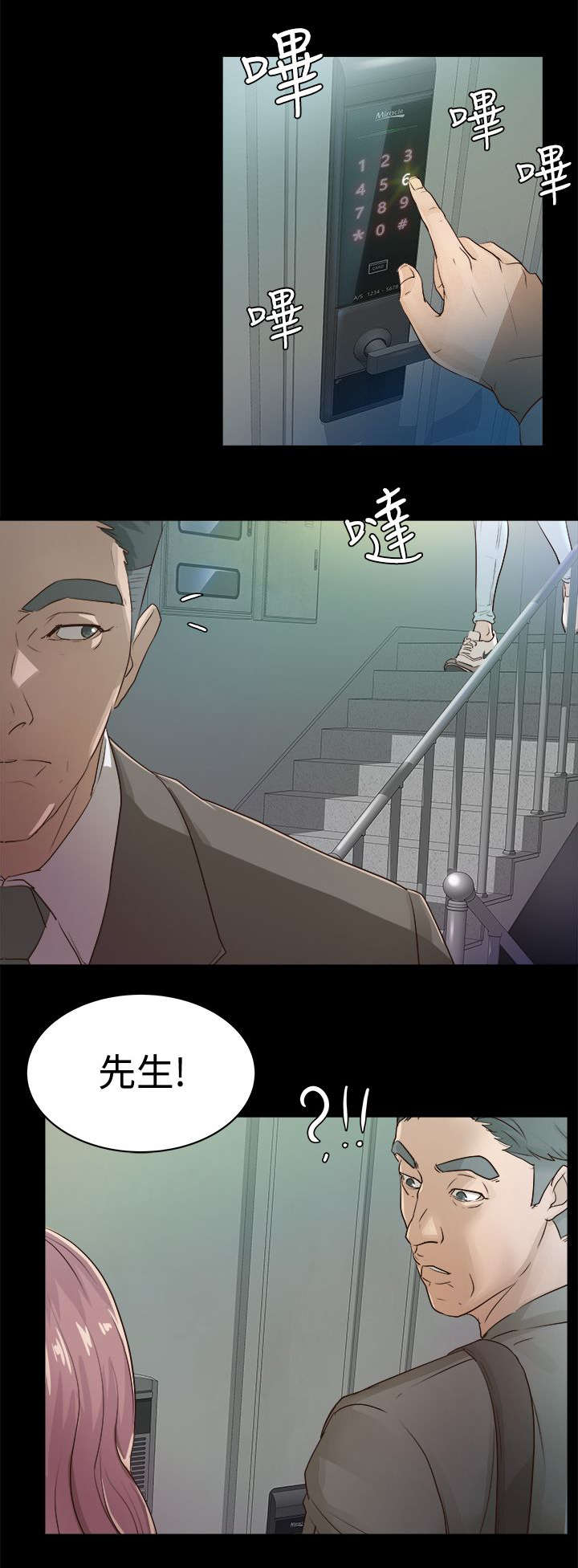 养女漫画,第1话3图