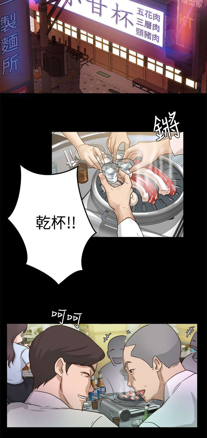 养女漫画,第2话5图