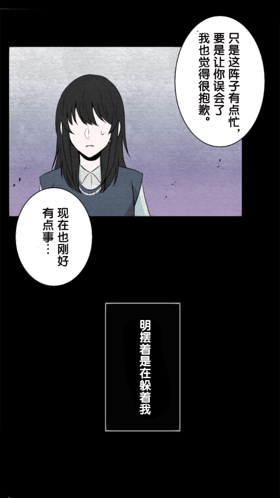 当宇宙到达银河的时候漫画,第10话5图