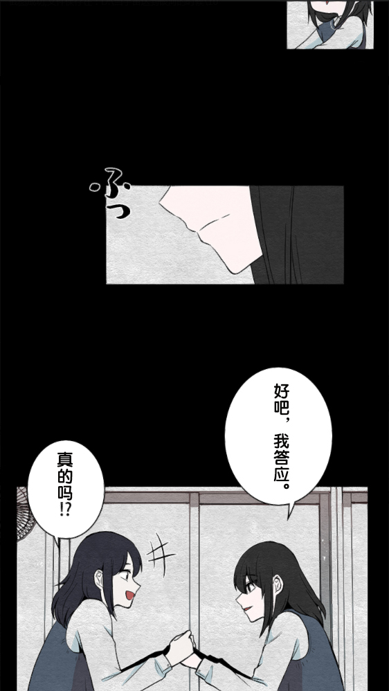 当宇宙到达银河的时候漫画,第10话2图