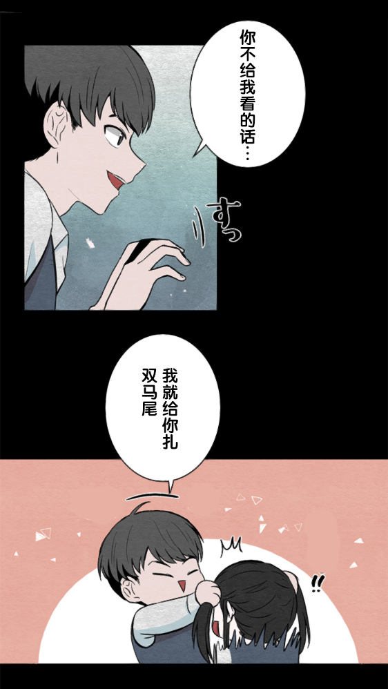 当宇宙到达银河的时候漫画,第10话4图