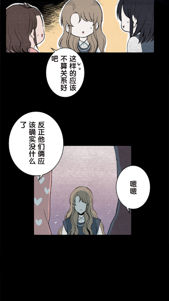 当宇宙到达银河的时候漫画,第10话1图