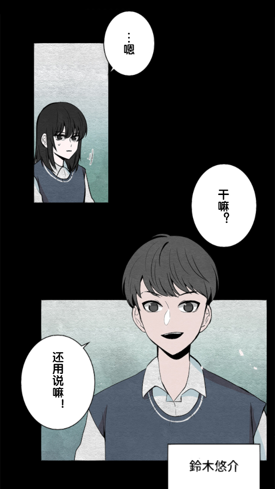 当宇宙到达银河的时候漫画,第10话2图