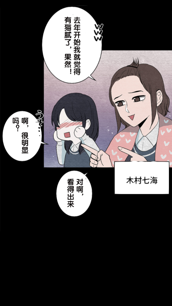 当宇宙到达银河的时候漫画,第10话1图