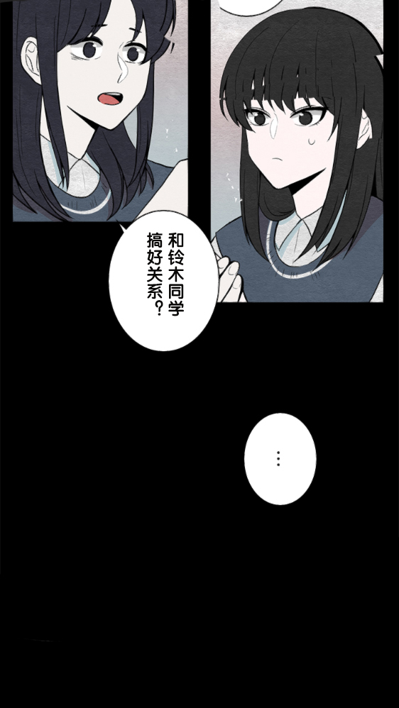 当宇宙到达银河的时候漫画,第10话5图