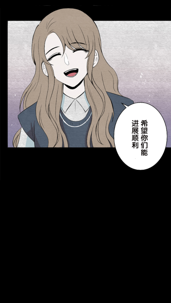 当宇宙到达银河的时候漫画,第10话3图