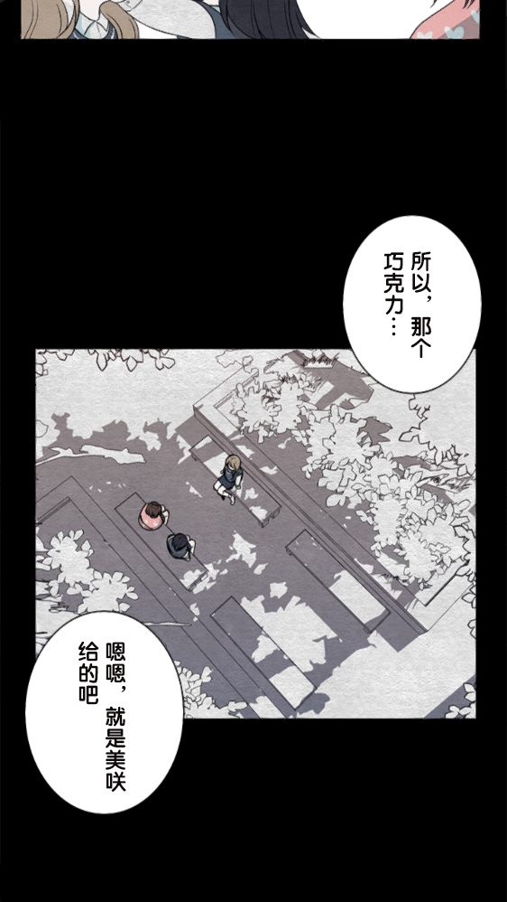 当宇宙到达银河的时候漫画,第10话5图