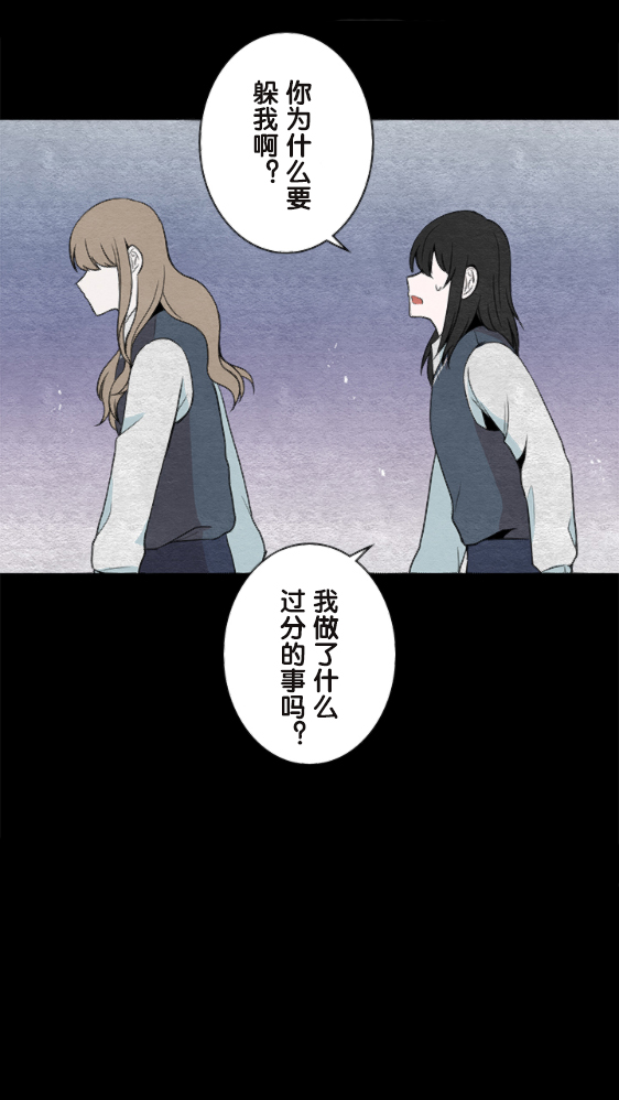 当宇宙到达银河的时候漫画,第10话2图