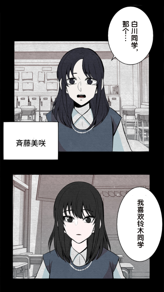 当宇宙到达银河的时候漫画,第10话1图