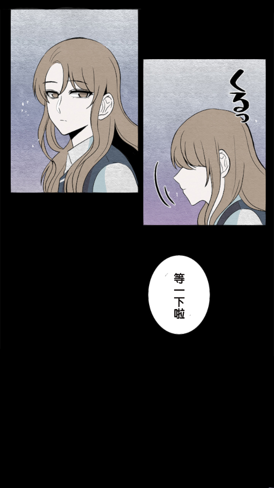 当宇宙到达银河的时候漫画,第10话1图