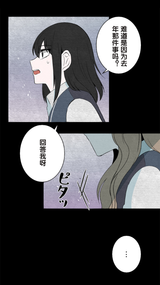 当宇宙到达银河的时候漫画,第10话3图