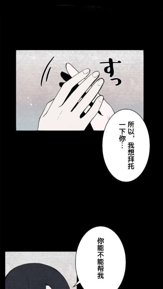 当宇宙到达银河的时候漫画,第10话4图