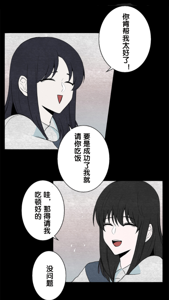 当宇宙到达银河的时候漫画,第10话3图