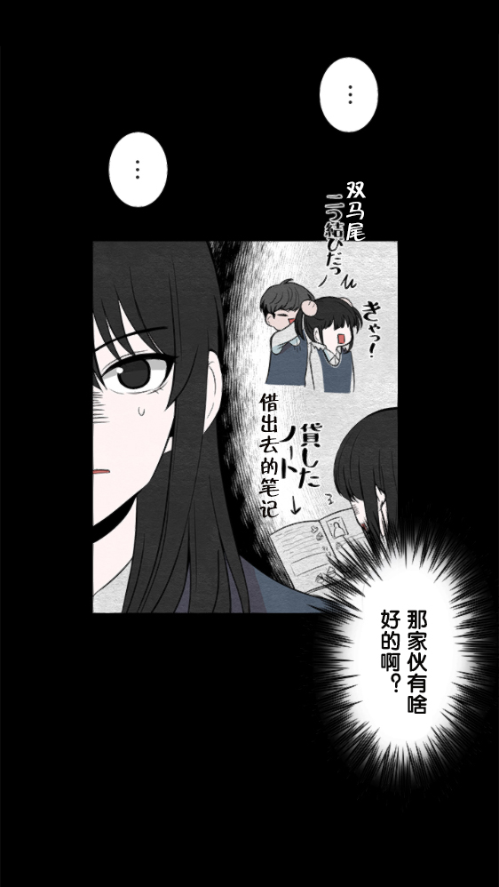 当宇宙到达银河的时候漫画,第10话2图