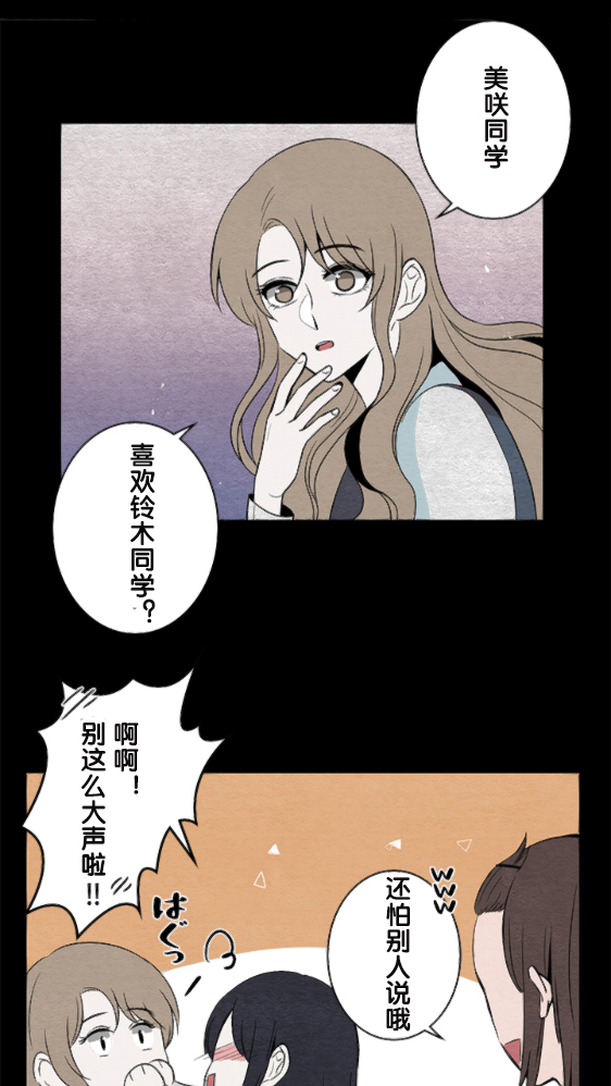 当宇宙到达银河的时候漫画,第10话4图