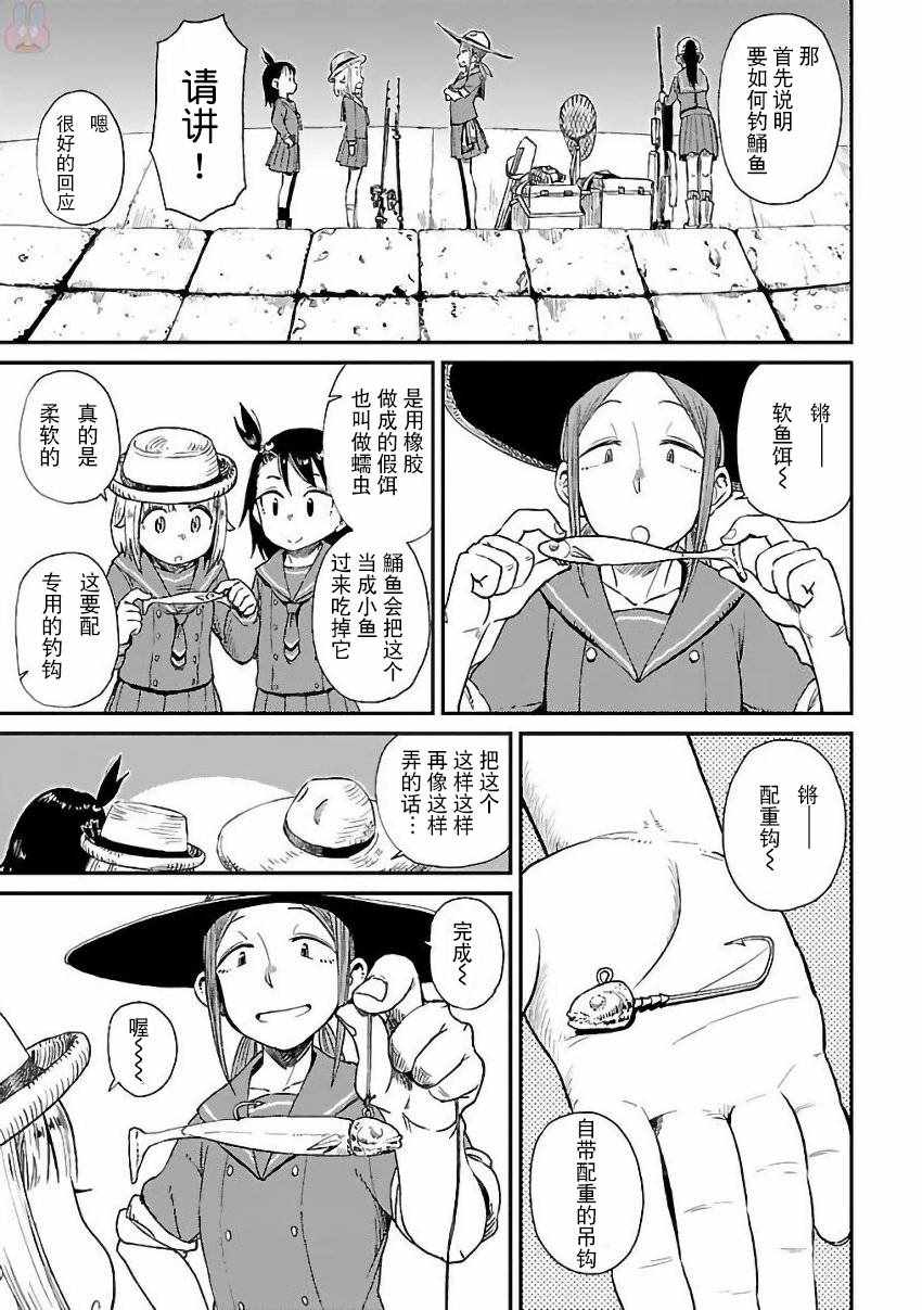 放学后海堤日记漫画,第6话3图