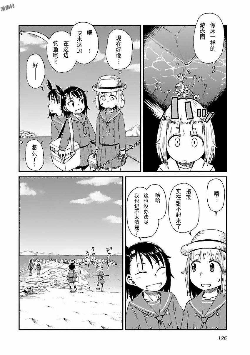 放学后海堤日记漫画,第6话2图