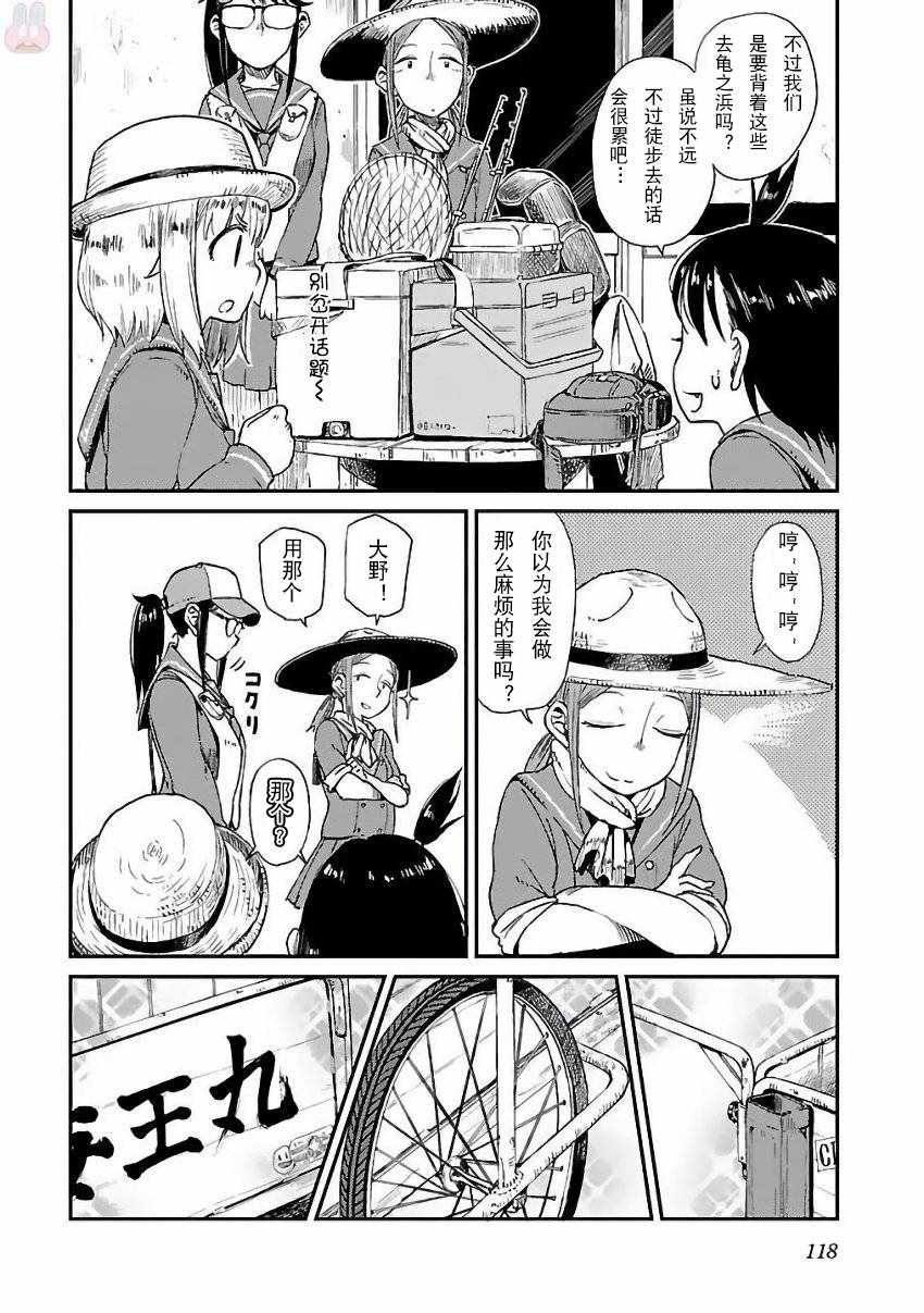 放学后海堤日记漫画,第6话5图