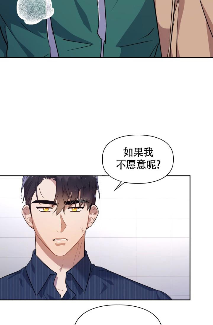 诱饵韩剧漫画,第6话2图