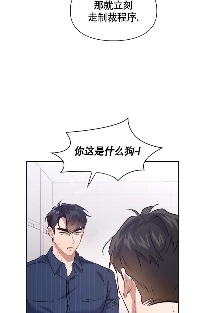 诱饵韩剧漫画,第6话3图